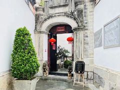 -喜林苑·稻田餐厅(品相府店)