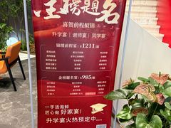 -大连湾旭日·家宴·海肠捞饭(马栏广场店)