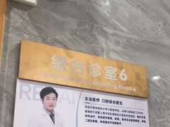 -上海仁爱医院口腔科 · 种植