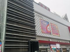 -维尼亚KTV(郴州店)