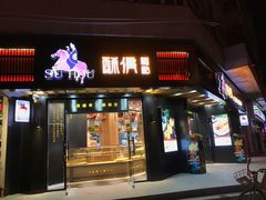门面-酥侯糕点(广东路店)