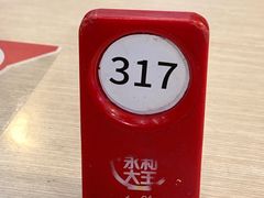 -永和大王(一口茶豆浆|花香豆更香·朝晖店)