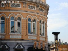外观-老鼎丰(靖宇街总店)