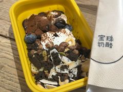 -宝珠奶酪(长宁金虹桥店)