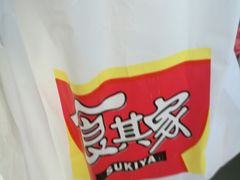 -食其家·牛丼咖喱(苏州永旺店)
