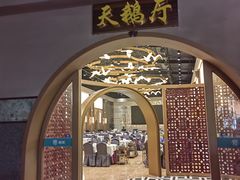 -优之名鹅城