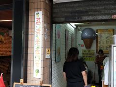 门面-成裕雪糕店(士多店)