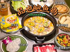 -品也·鲍鱼鸡火锅(皇庭广场店)