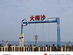 -大梅沙海滨公园