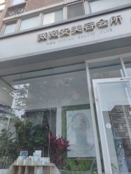 -薇薇安花系SPA