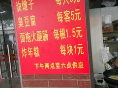 -阿婆油墩子(五里桥路188弄小区店)