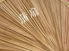 -乐宴·老北京铜火锅(桂庙店)