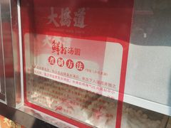 -大桥道糕点食品店(津塘路店)