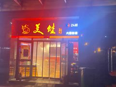 -美蛙四季(六里桥店)