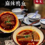 品味南京地道美食｜江南菜｜人均50+