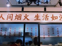 -鸿姐老火锅(静安店)