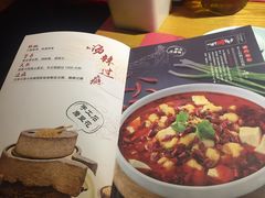 -一个叫川的地方(麒麟新天地店)