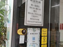 门面-袁妈红豆汤(重庆总店)