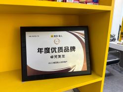 -卓梵美发·精品Salon