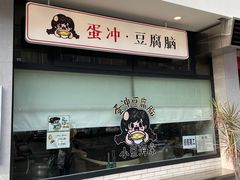 -小豆海棠(嘉兴路店)