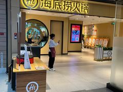 -海底捞火锅(杭州天虹购物中心店)