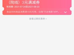-万达影城(贵阳中大激光IMAX店)