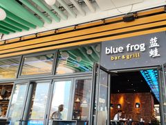 -bluefrog蓝蛙(皇庭广场店)