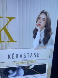 -LJOY丽锦造型·烫发染发