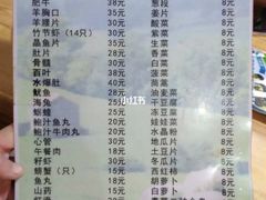 账单-元盛居(工农大路店)