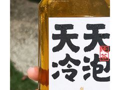 -颈渴