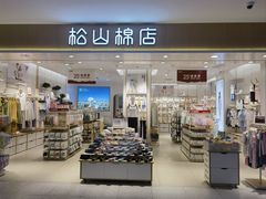 -天津国贸购物中心