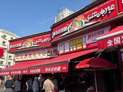 -阿布拉的馕(西北路店)