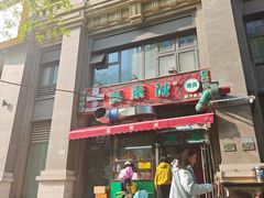 -真素诚·清真(新华路店)