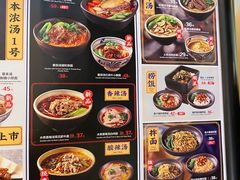 -和府捞面(苏宁广场B区店)