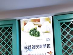 -清真马祥兴菜馆(云南北路店)