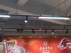 -袁记串串香(川师店)
