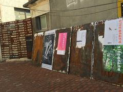 -大理床单厂艺术区