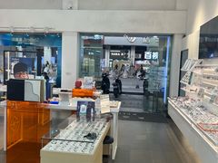 -视康眼镜·蔡司授权店(同乐路广州眼镜城店)