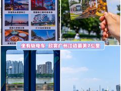 -广州塔