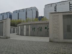 -唐城墙遗址公园