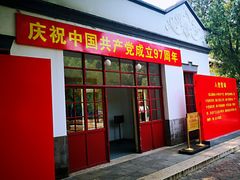 -双清别墅