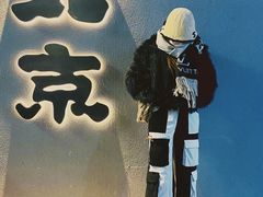 -小街猪手(团结湖店)