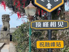 -南岳衡山风景名胜区