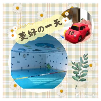 孩子游泳的地方环境必须要好，一定要干净卫生