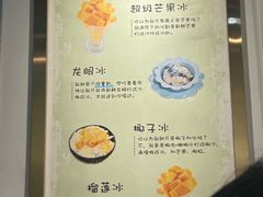 -糖潮糖水铺(省府店)