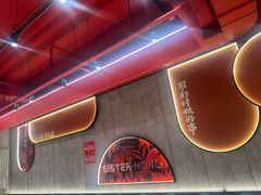 -宏姐串串香(宏伟路店)