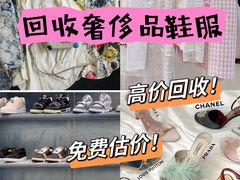-仙石中古奢侈品回收(太古里店)