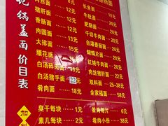 -陈记锅盖面(长江路店)