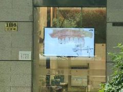 -TSK齿科德申会口腔门诊·联洋诊所