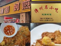 -建国蚵煎蚵面